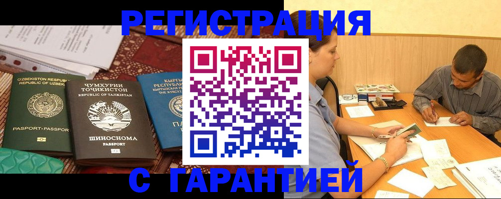 регистрация для дет. сада в Сатке