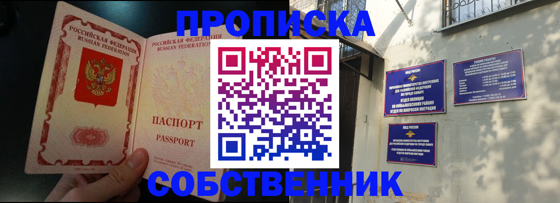 временная регистрация гарантия в Сатке
